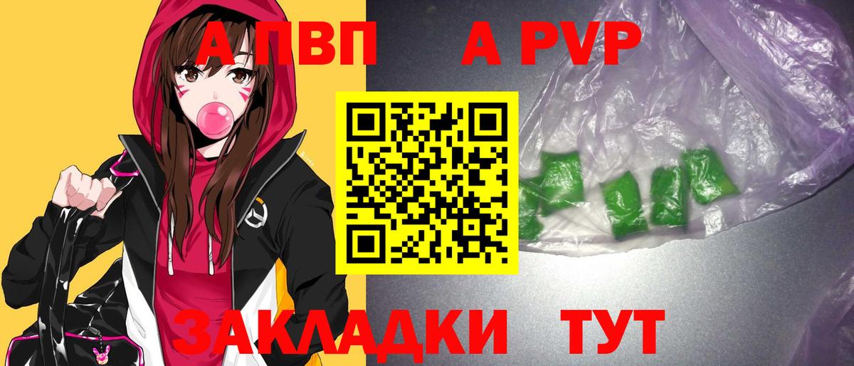 A PVP СК КРИС  наркотики  Коммунар  A PVP  APVP СК КРИС  Вход с VPN  A PVP VHQ 