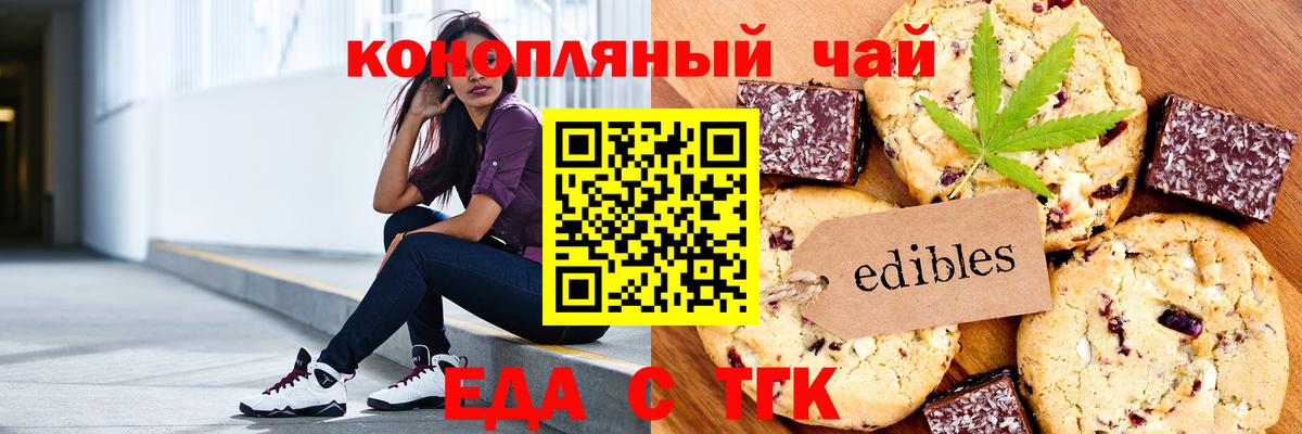 Печенье с ТГК марихуана Коммунар