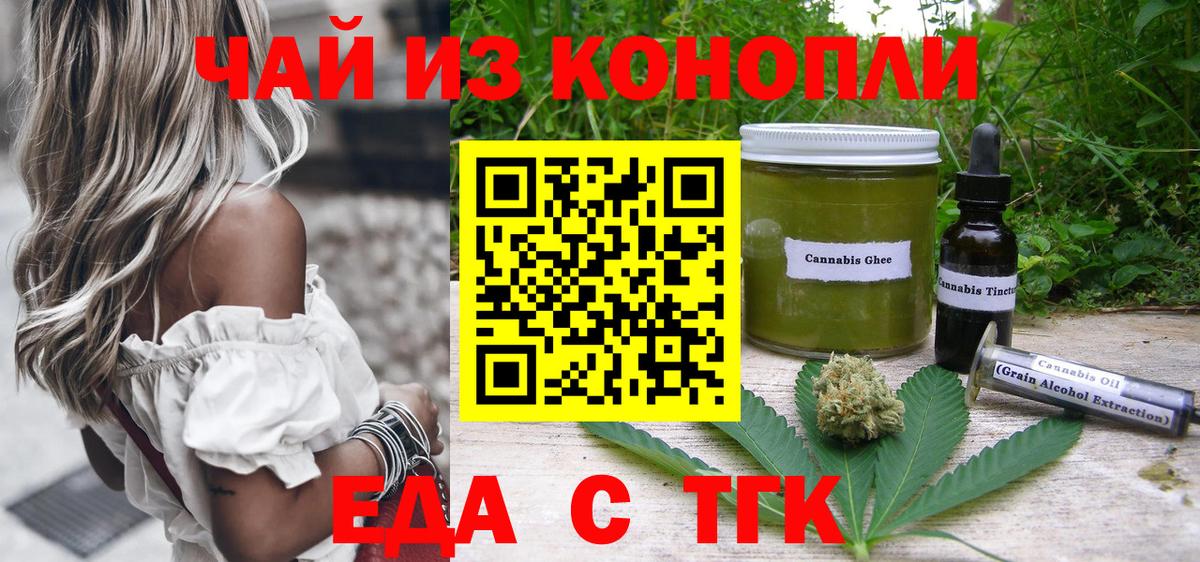 Печенье с ТГК конопля  Вход с VPN  Коммунар 