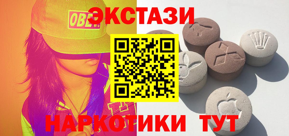 ЭКСТАЗИ TESLA  Экстази MDMA  Коммунар  ОМГ ОМГ tor  Вход с VPN 