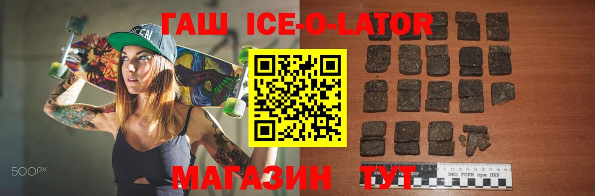 ГАШИШ VHQ  Вход с VPN  Коммунар  ГАШ Изолятор 