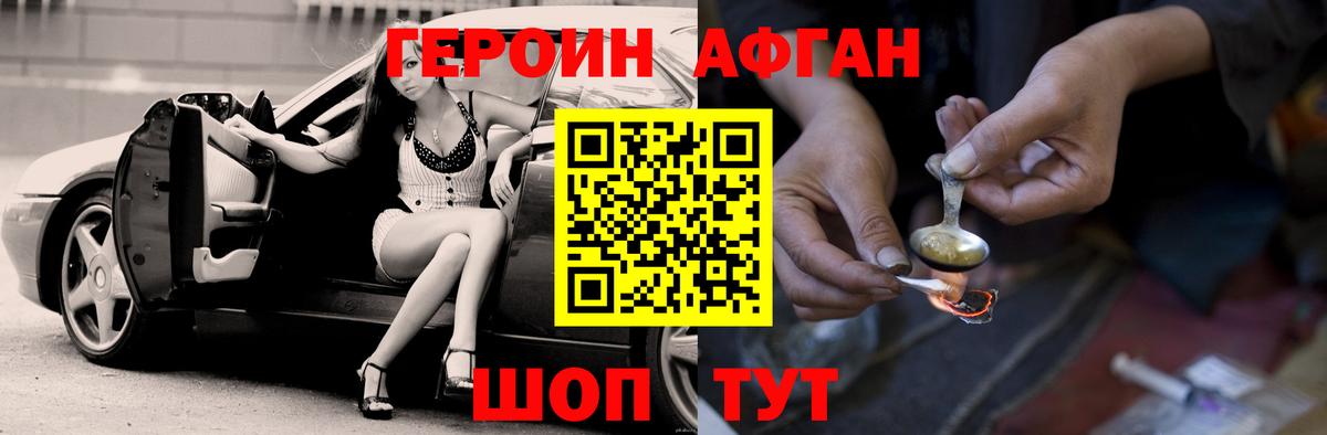 Коммунар  ГЕРОИН белый  Вход с VPN 