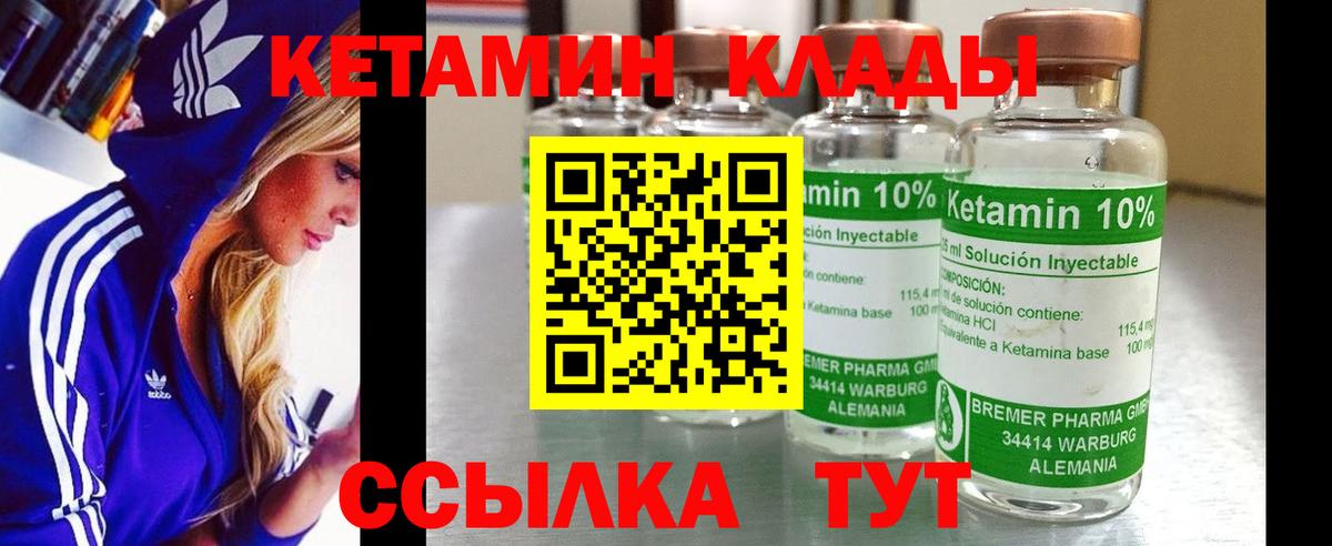 КЕТАМИН VHQ  Вход с VPN  Кетамин VHQ  Коммунар 