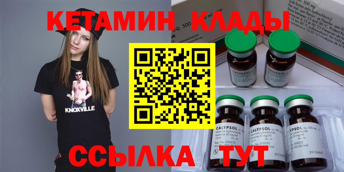 Кетамин VHQ Коммунар