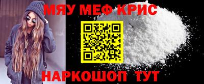 мефедрон Бузулук