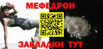мефедрон Бузулук
