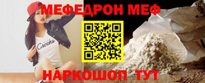 мефедрон Бузулук