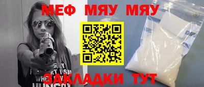 мефедрон Бузулук