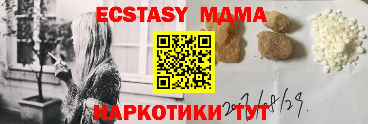 MDMA  Вход с VPN  Коммунар  МДМА crystal 