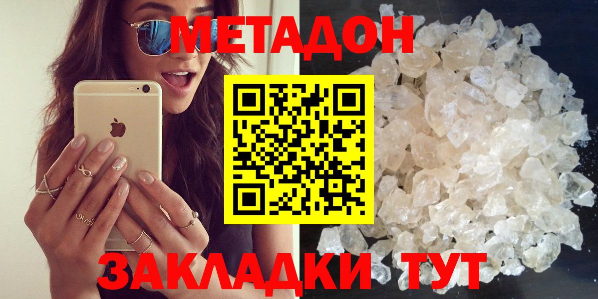 Метадон мёд  Вход с VPN  Коммунар  мега   МЕТАДОН мёд 