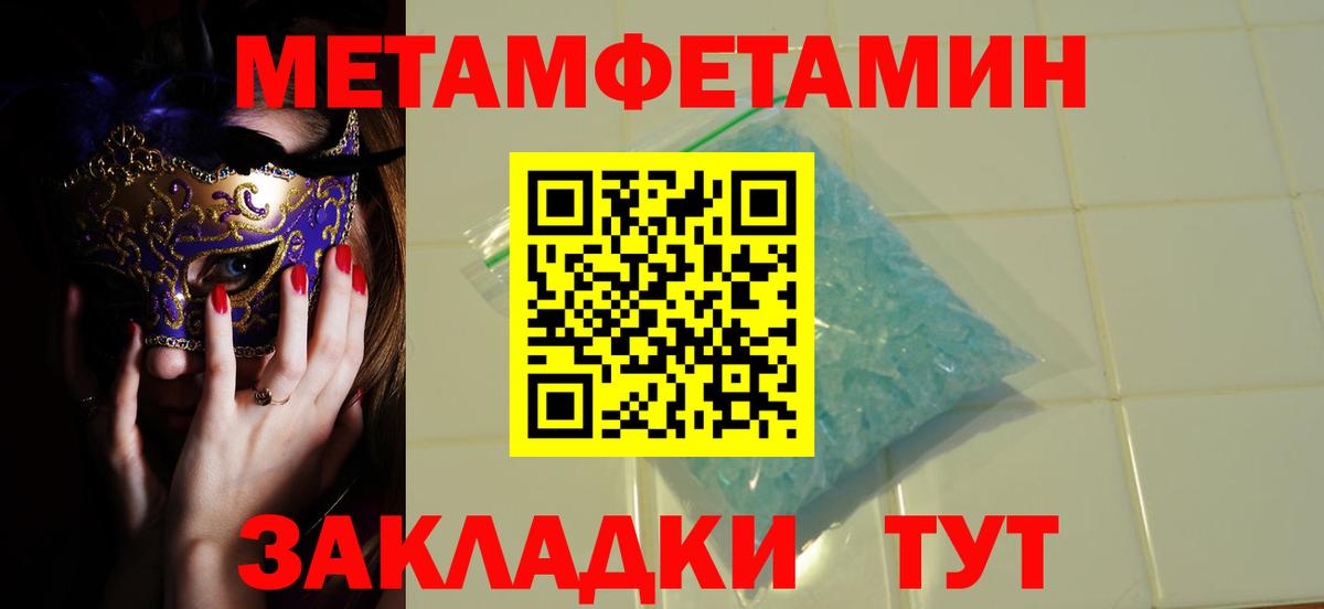 Коммунар  Первитин кристалл  Вход с VPN 